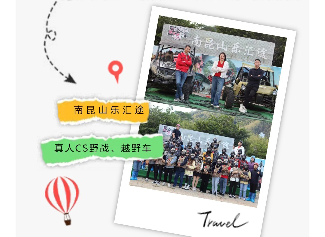 银河集团9873com科技惠州温泉别墅团建之旅
